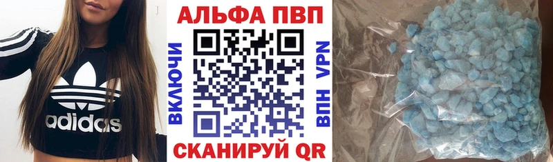 А ПВП кристаллы  blacksprut маркетплейс  Волчанск  площадка состав  закладки 