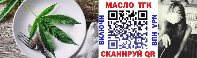 Печенье с ТГК марихуана Волчанск