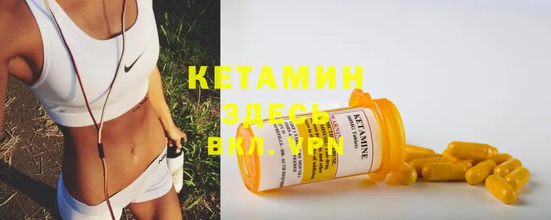 Кетамин ketamine  Волчанск 