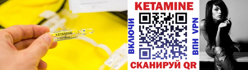 Кетамин ketamine Волчанск