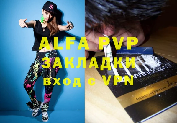 альфа пвп VHQ Баксан