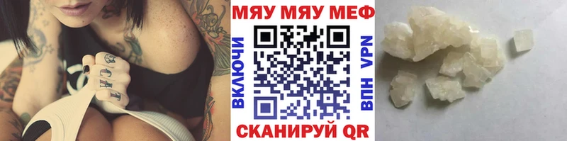 Мефедрон 4 MMC  Волчанск 