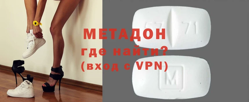 купить  цена  Волчанск  Метадон methadone 