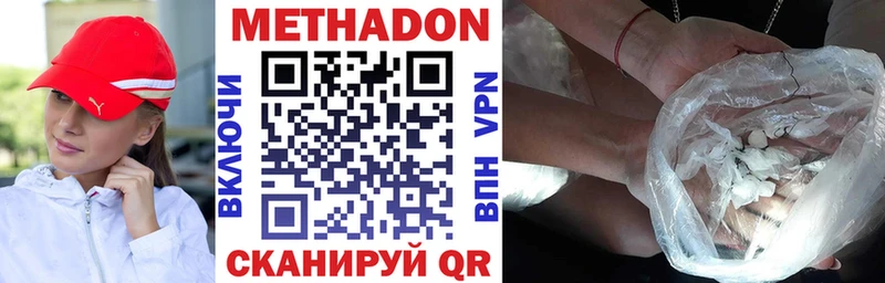 Метадон methadone  Волчанск 