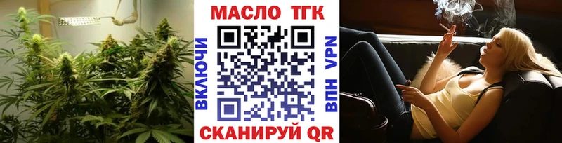 ТГК THC oil Волчанск